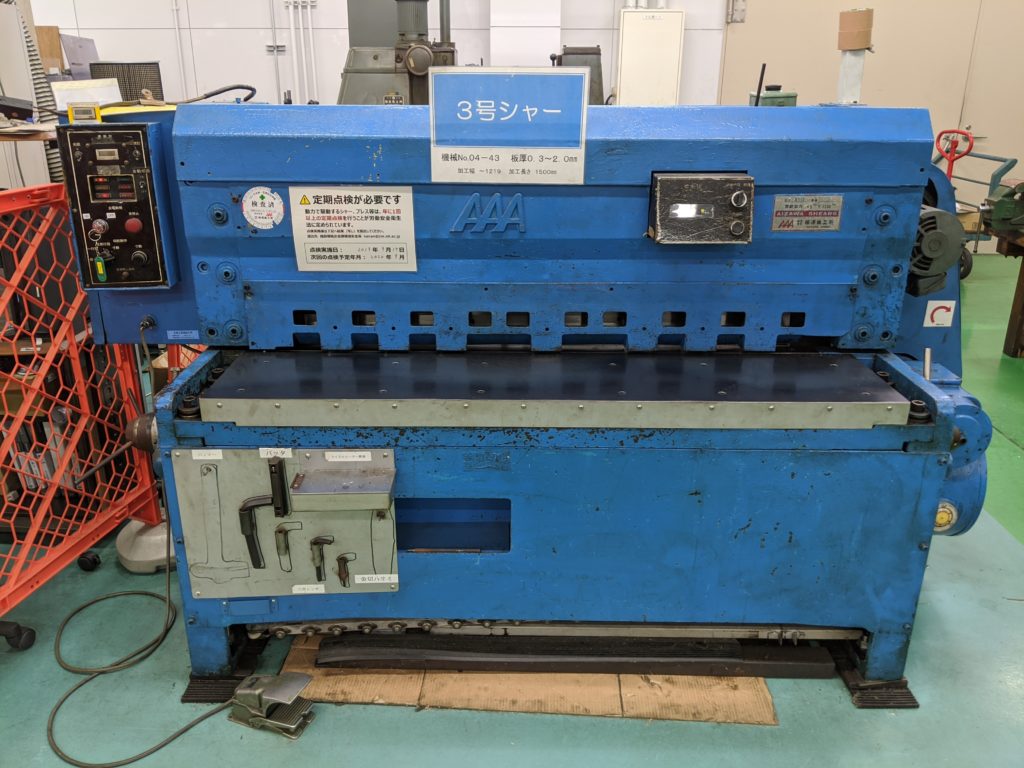 シャーリングマシンの写真